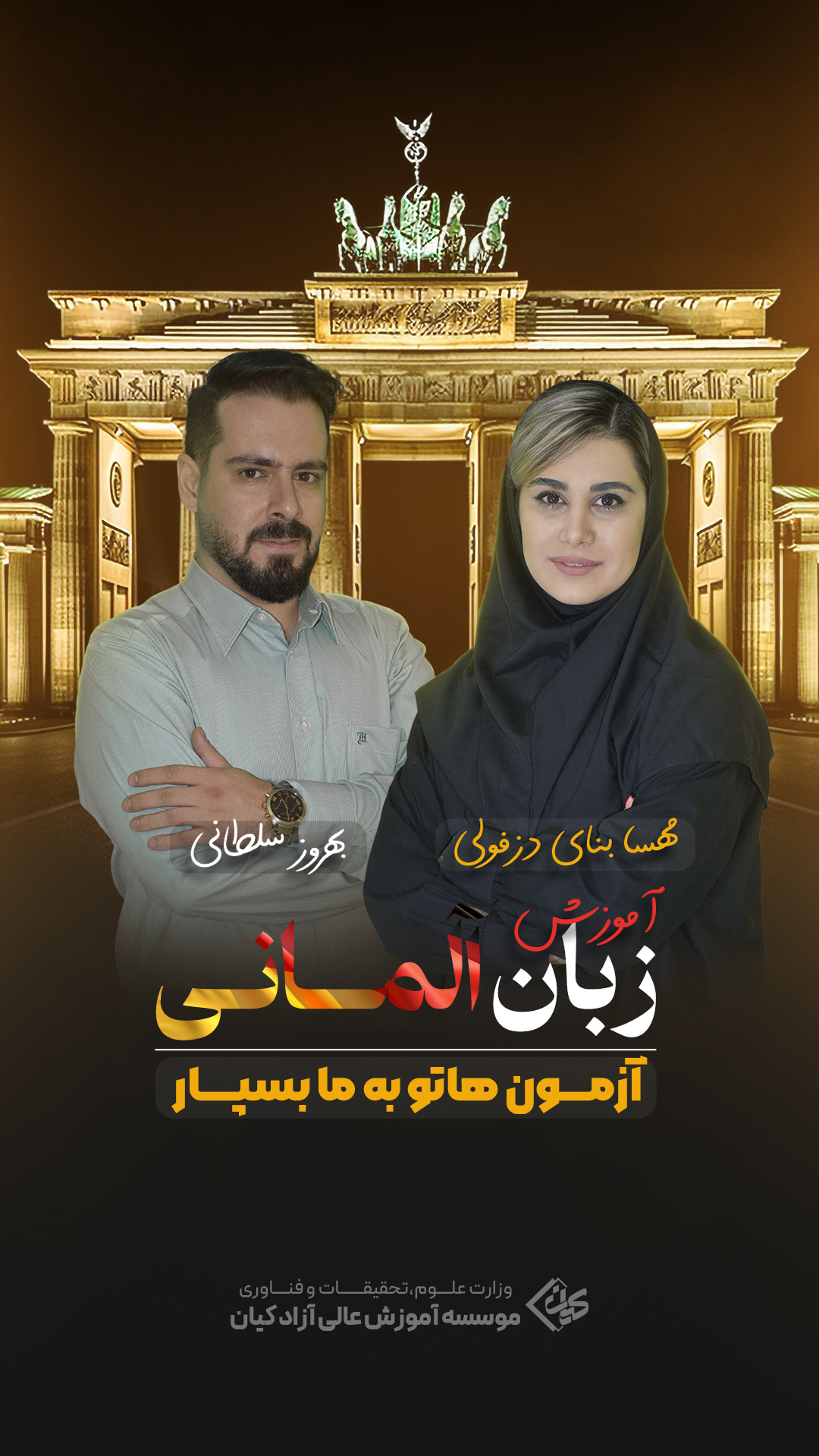 زبان آلمانی