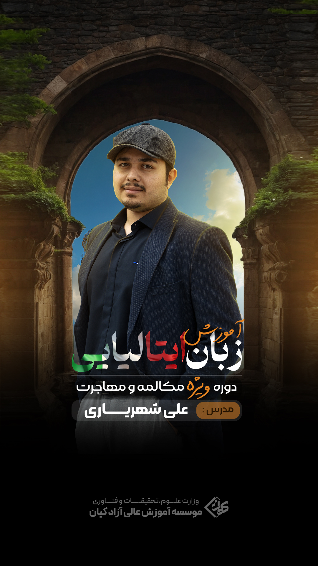 زبان ایتالیایی
