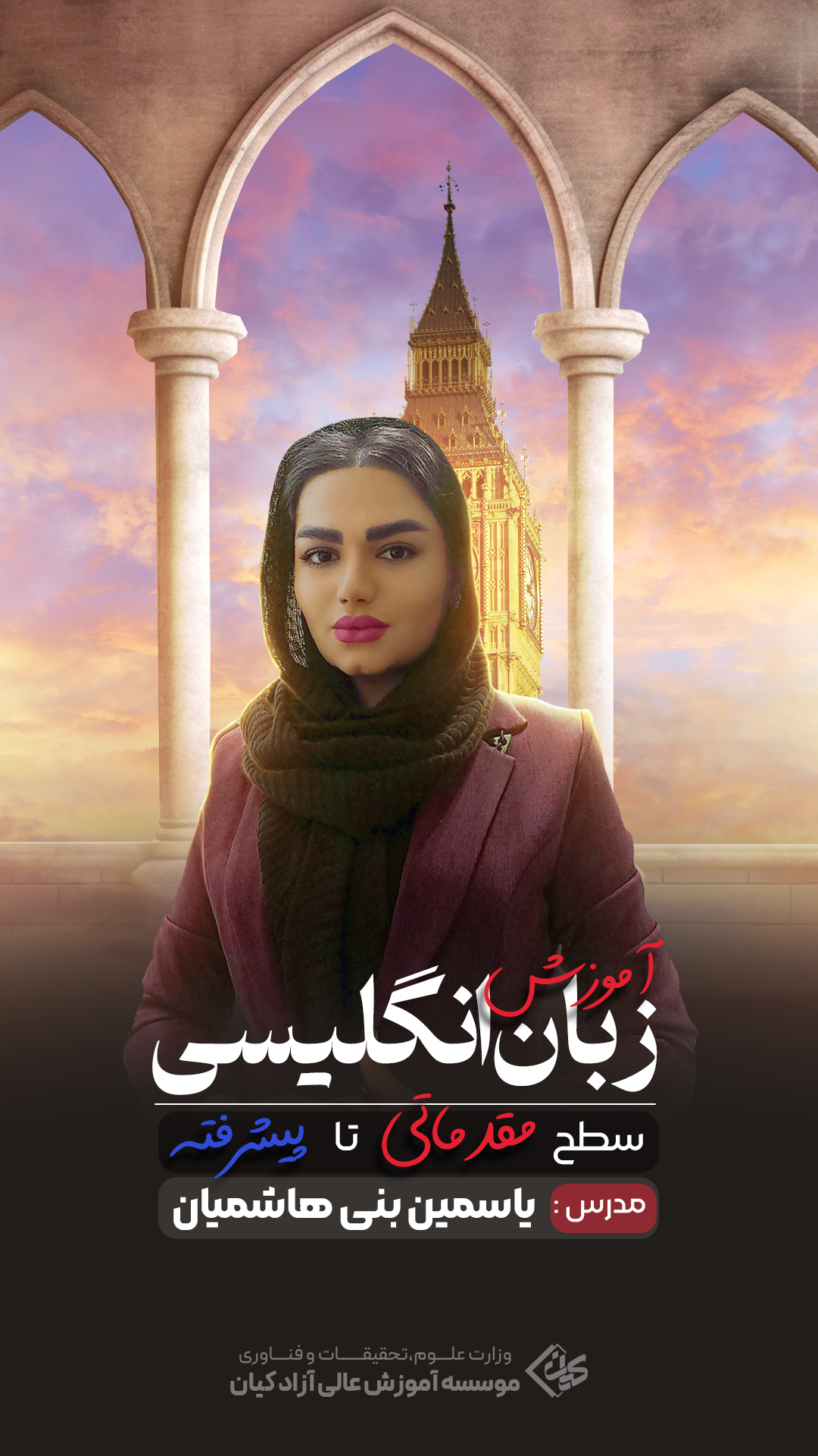 زبان انگلیسی