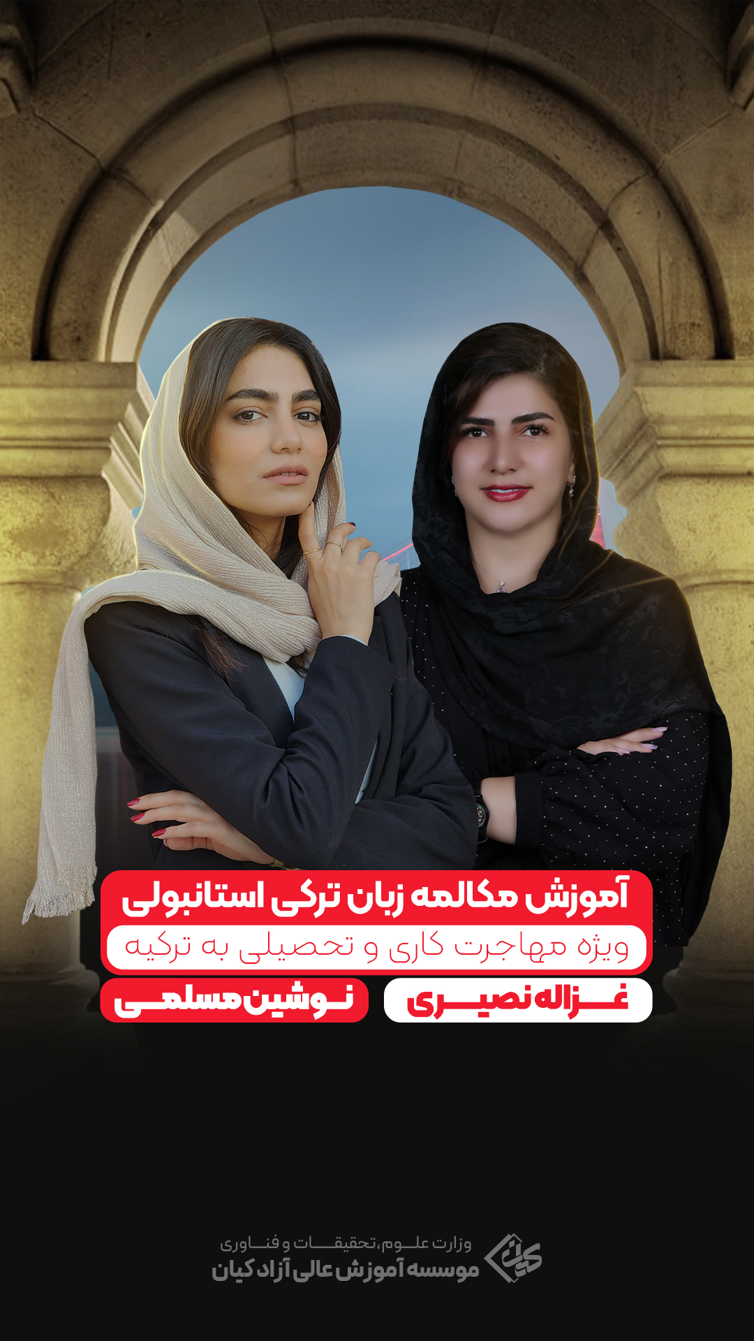 زبا ترکی استانبولی